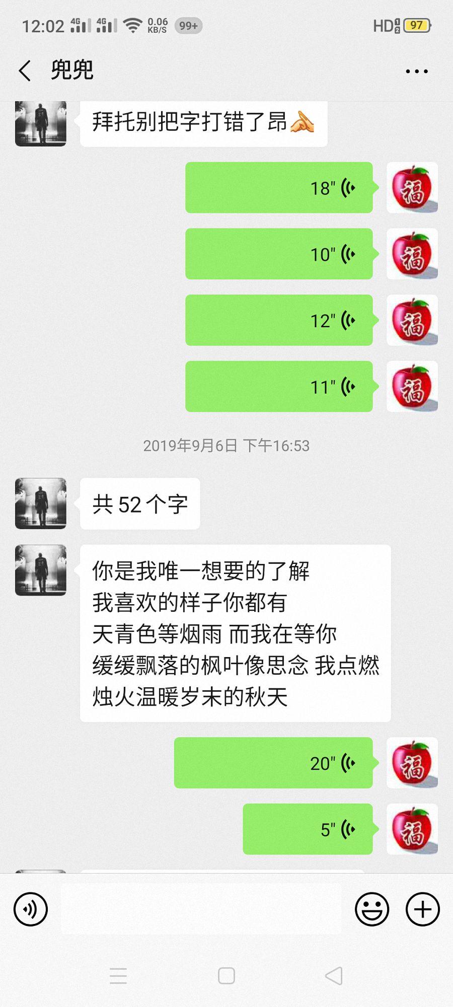 小量苹果贴字订做